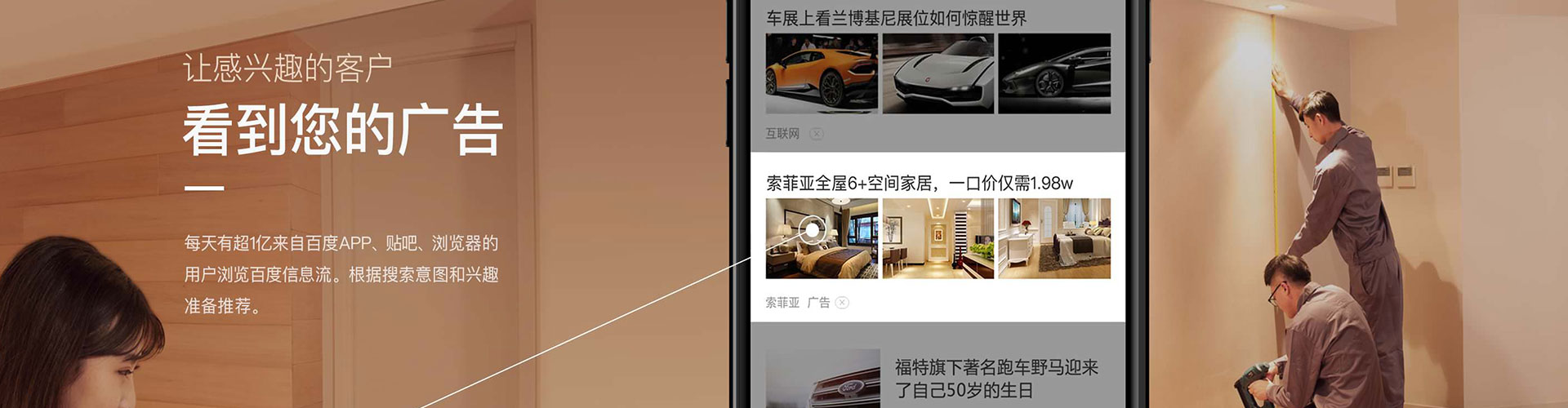 围场信息流优化师