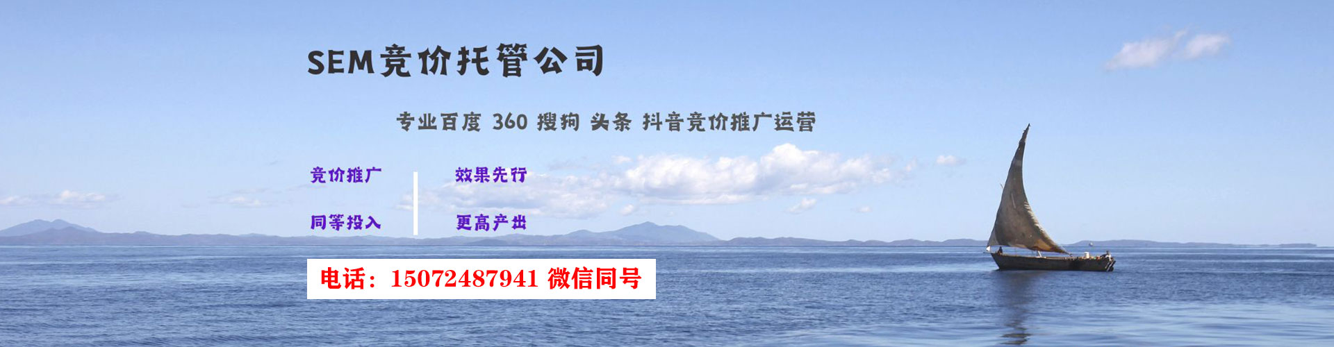 围场sem竞价员